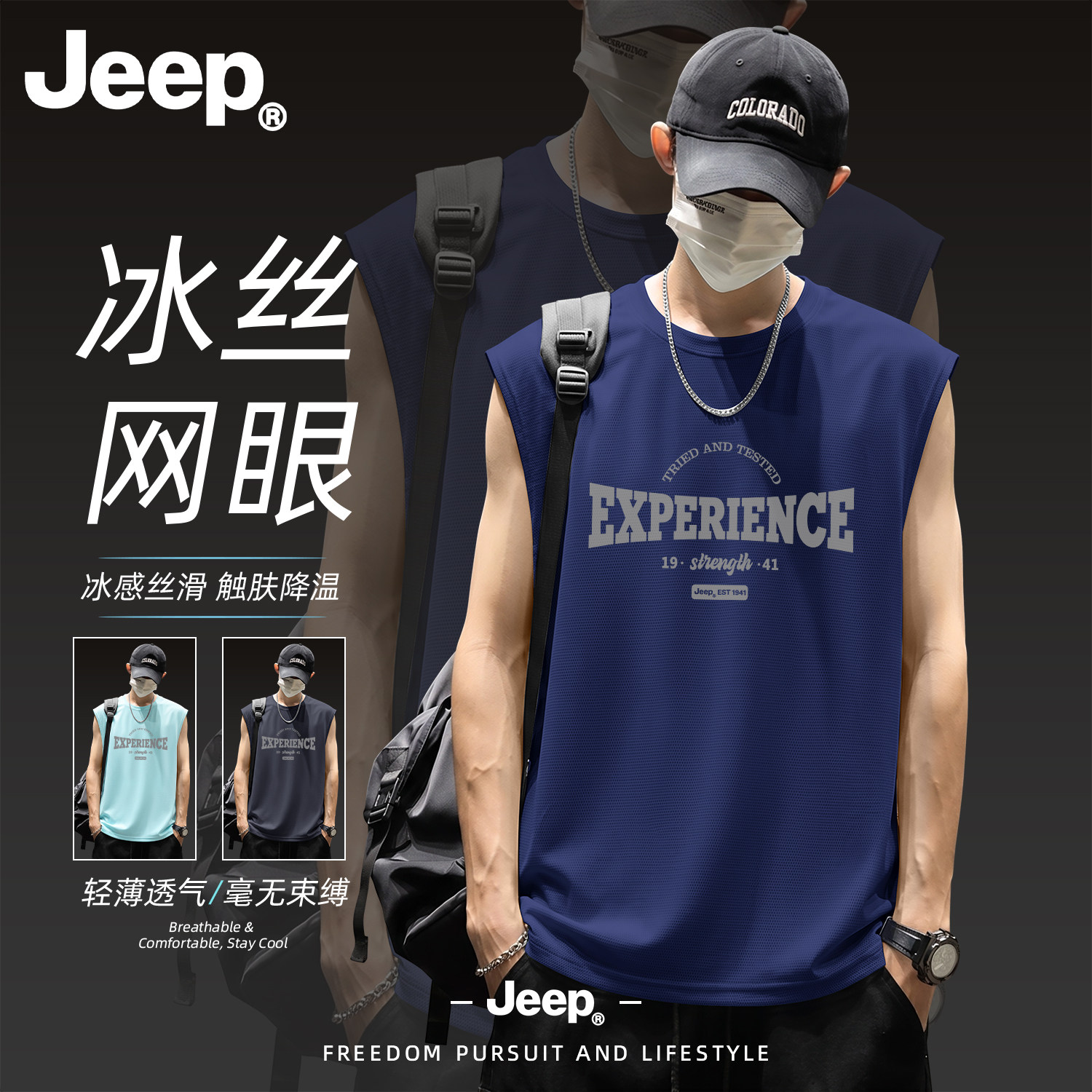 Jeep吉普健身背心男款2026新款冰丝运动大码速干无袖T恤男士坎肩