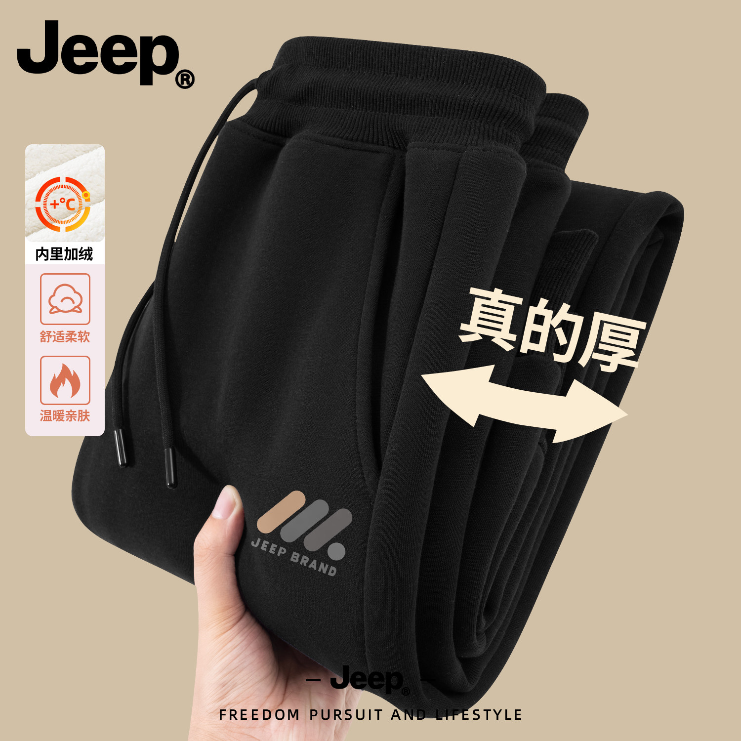 Jeep吉普羊羔绒裤子男冬加厚新款美式长裤宽松休闲男款束脚运动裤