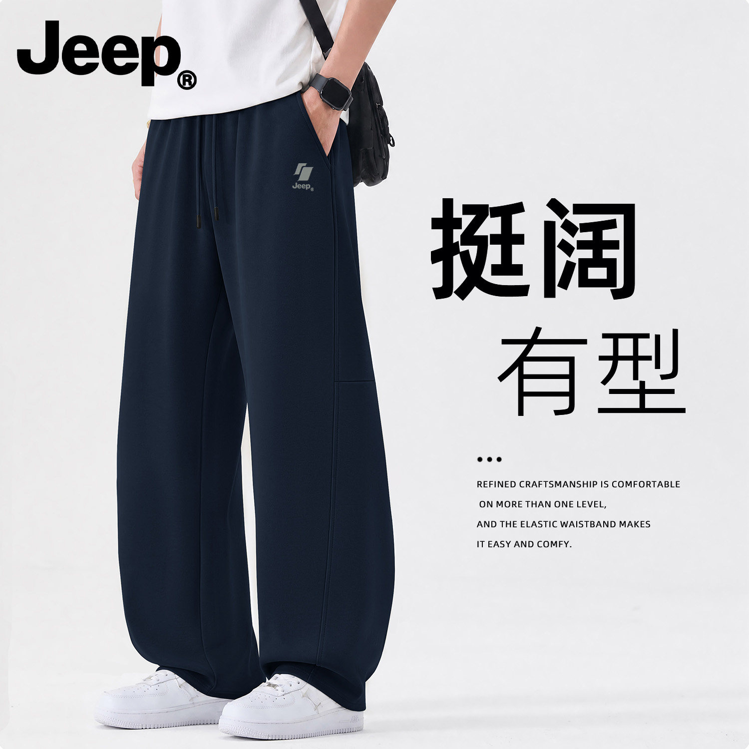 Jeep吉普夏季男士透气休闲裤