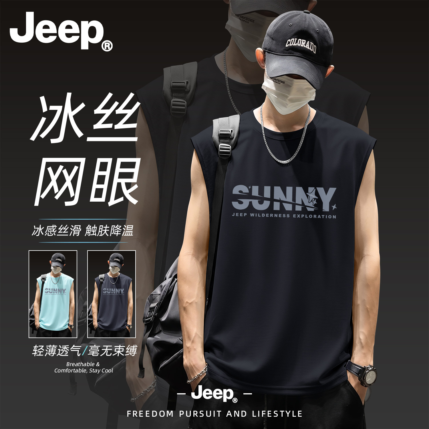 Jeep吉普运动背心男款2026新款健身冰丝无袖大码速干T恤男士坎肩