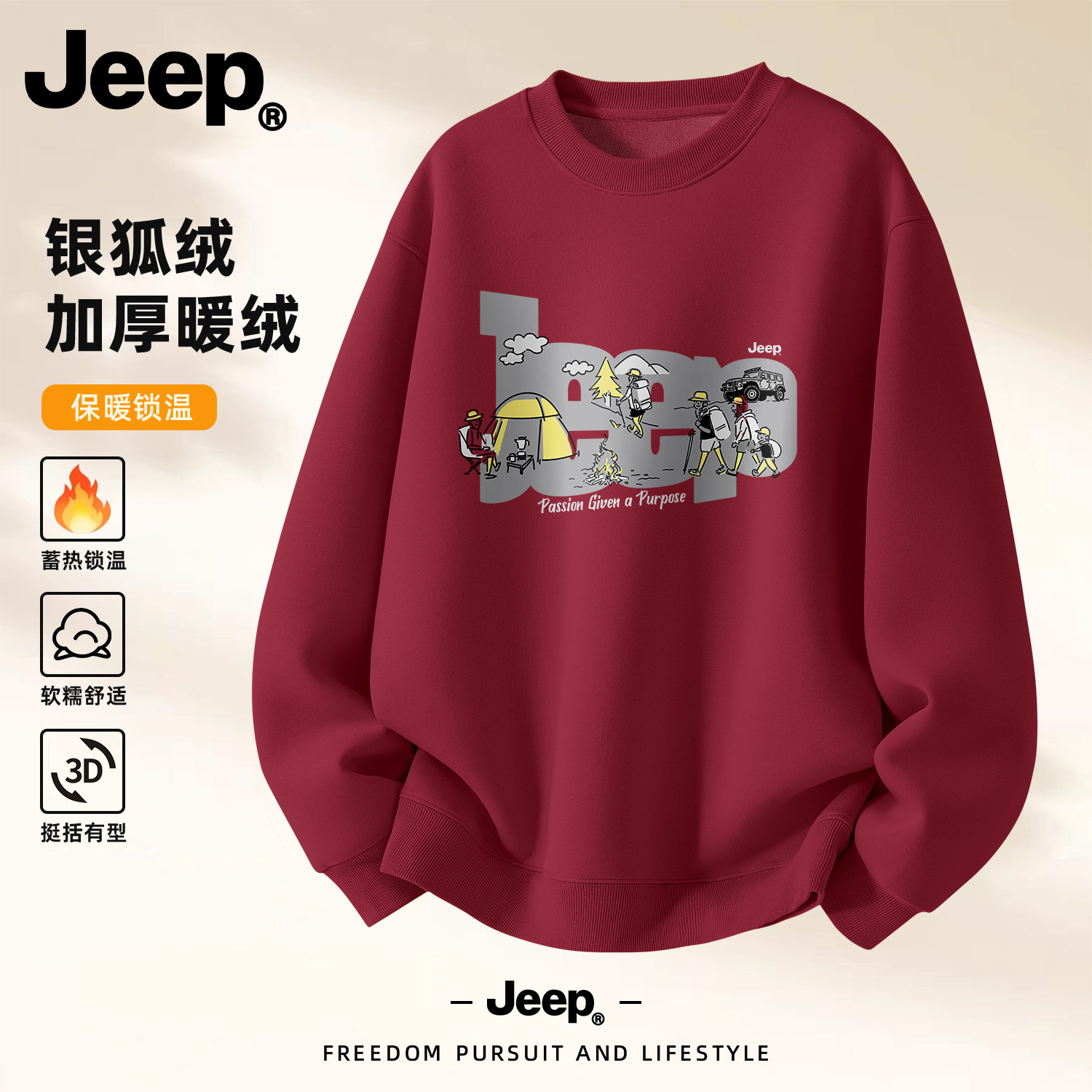 Jeep吉普男加厚卫衣2026新款