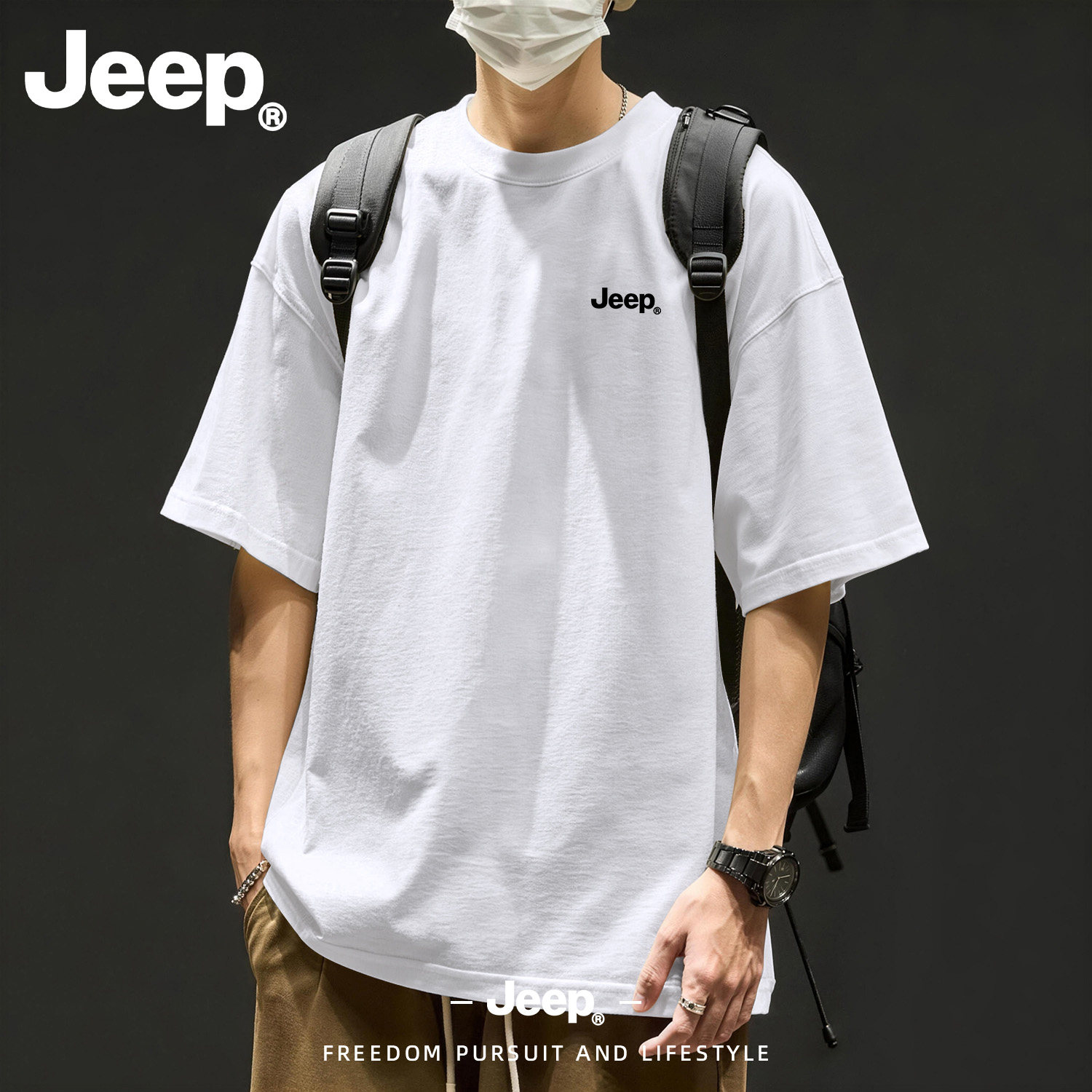 Jeep吉普白色短袖T恤男生ootd穿搭上衣青少年半袖正肩半袖夏内搭