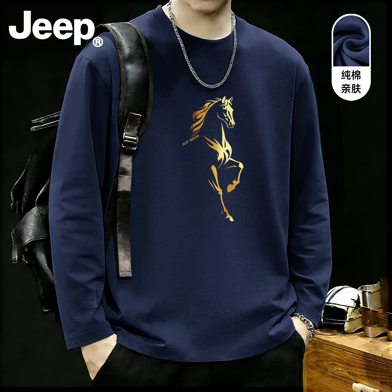 Jeep吉普高级感纯棉长袖t恤圆领春秋季美式上衣简约潮流男士衣服