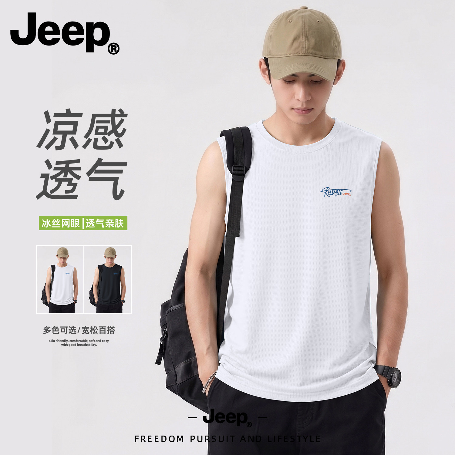Jeep吉普男士冰丝速干运动背心