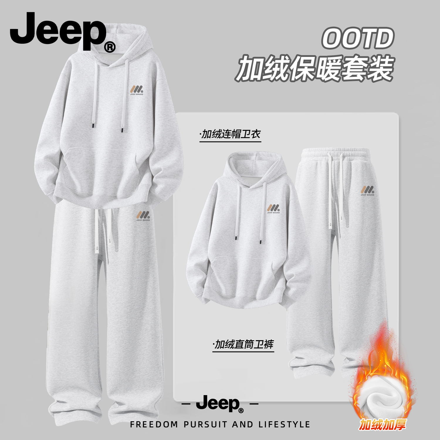 Jeep吉普男士新款休闲运动套装