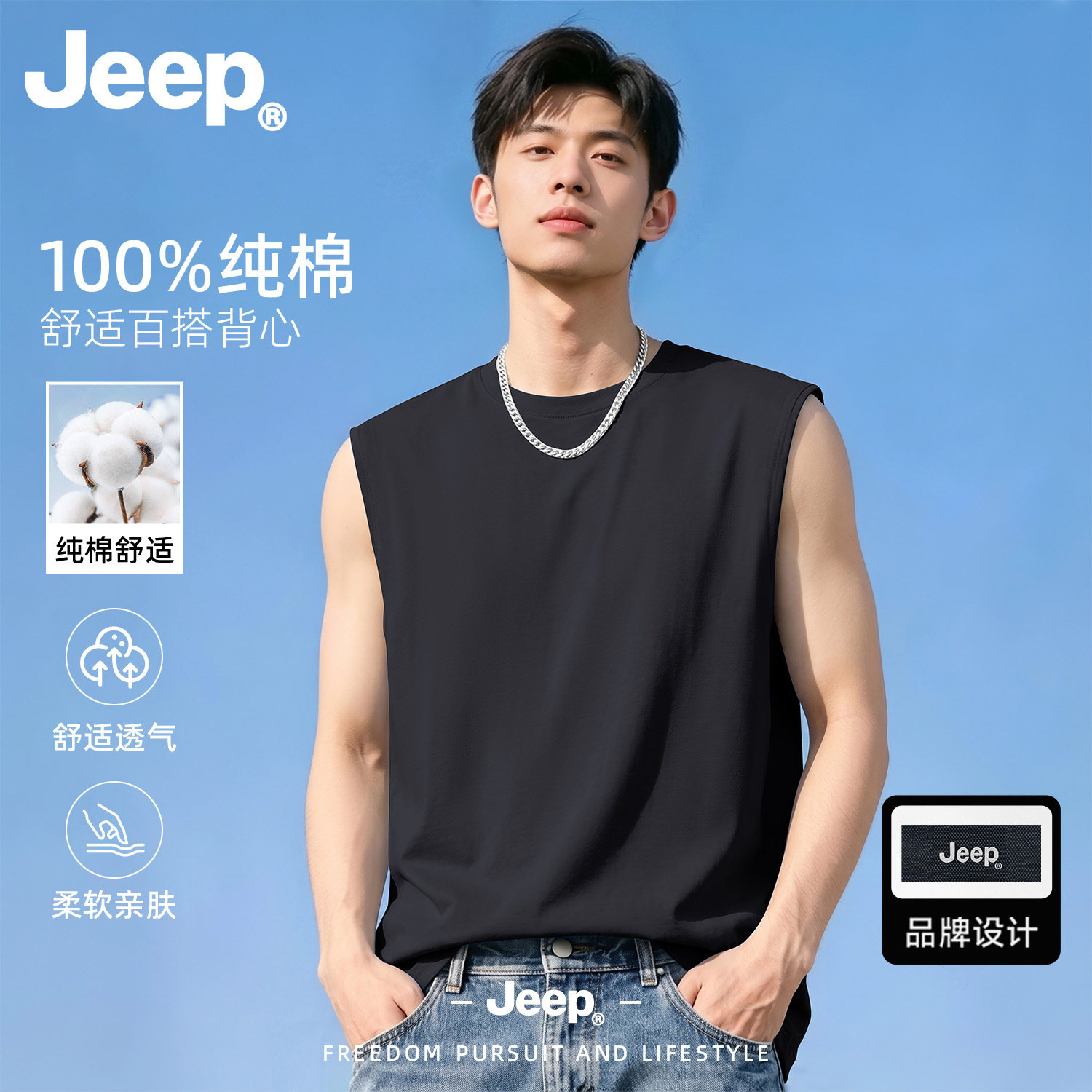Jeep纯棉男夏季运动健身背心