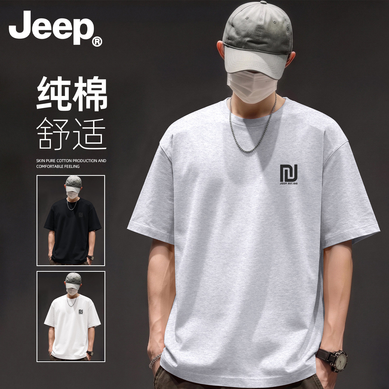 Jeep纯棉透气短袖t恤男士夏季新款男装潮流美式五分袖青少年上衣
