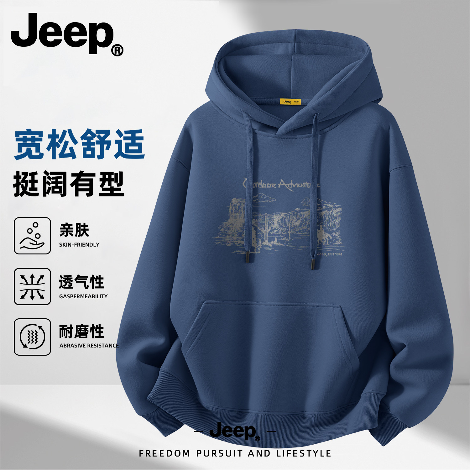 Jeep男士连帽卫衣2026新款印花