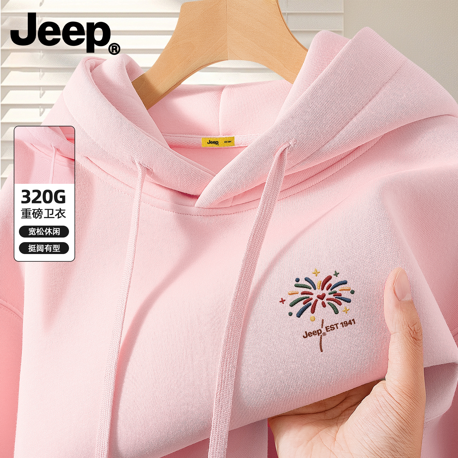 Jeep吉普男士美式宽松连帽卫衣