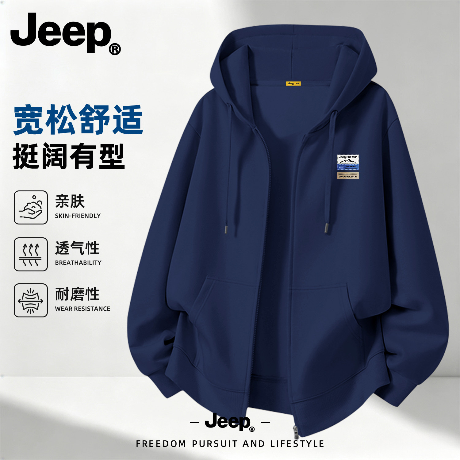 Jeep吉普青少年连帽开衫卫衣