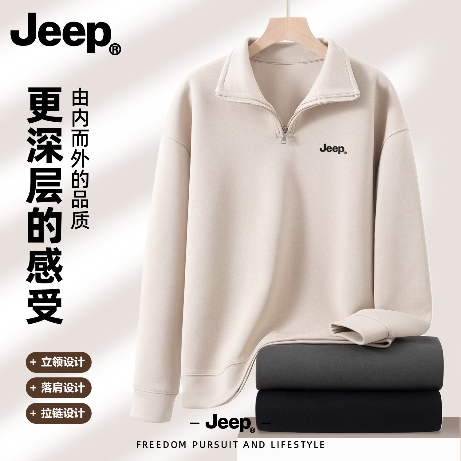 Jeep吉普加厚半拉链卫衣