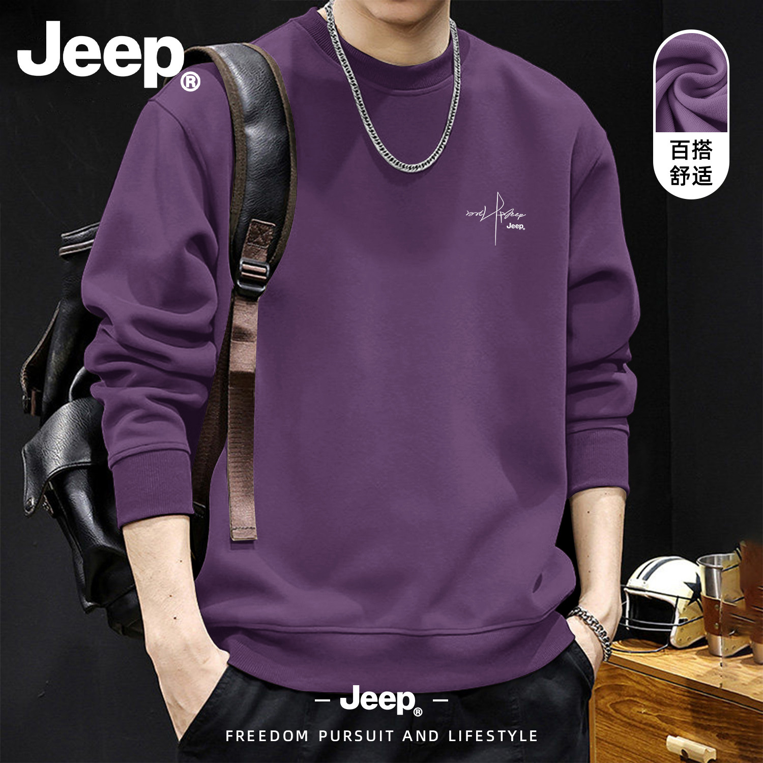 Jeep吉普美式圆领卫衣男新款