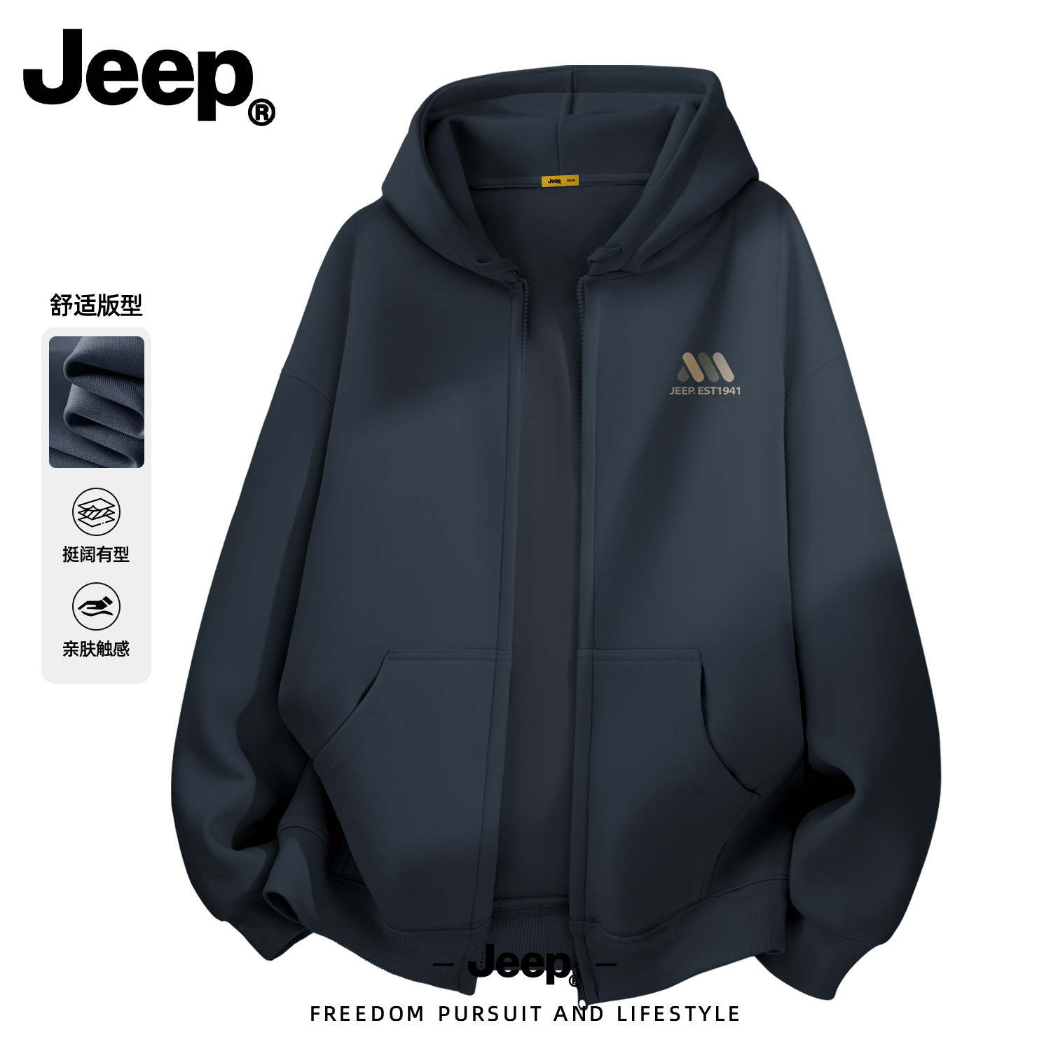 Jeep连帽拉链印花卫衣青少年