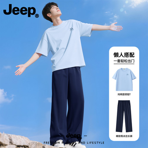 Jeep男夏季速干纯棉运动套装
