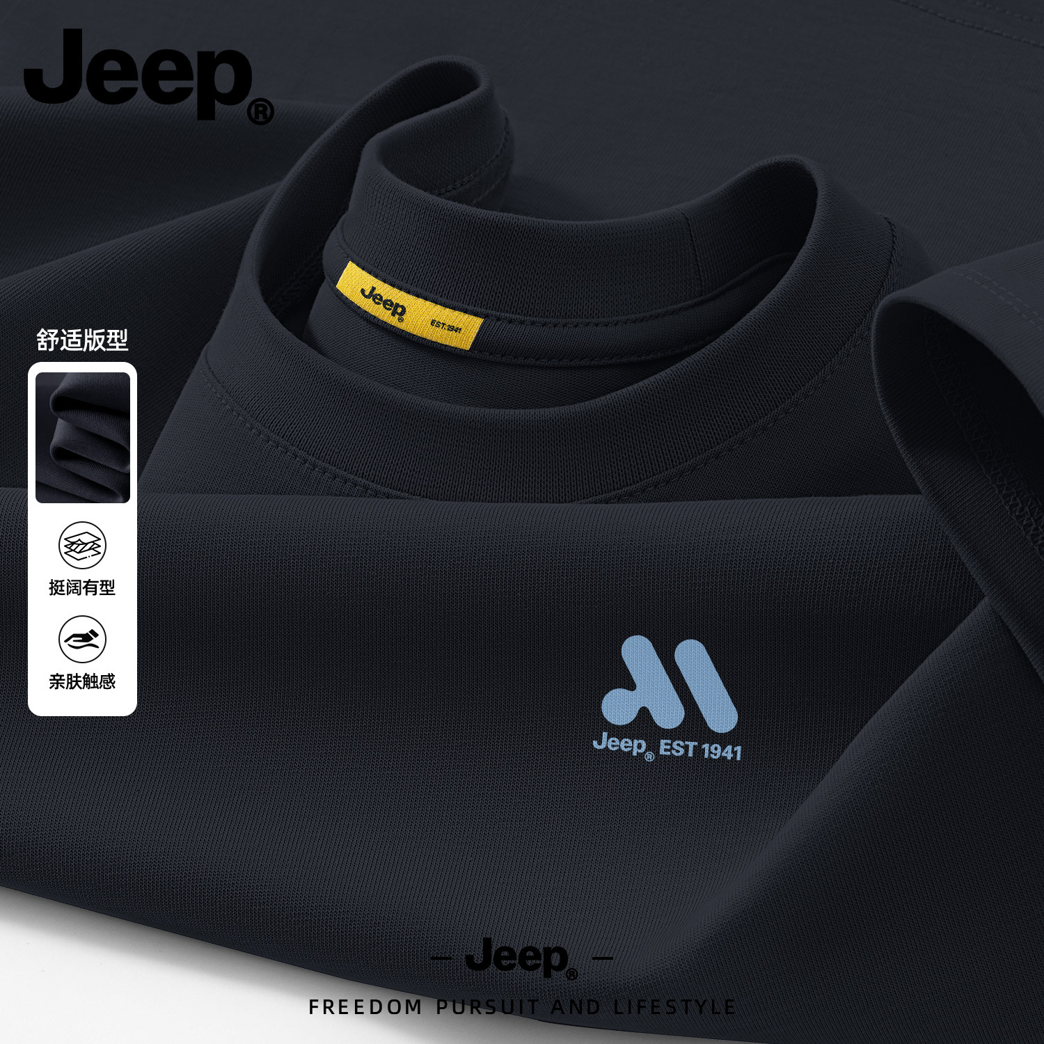 Jeep纯棉圆领长袖T恤男秋新款
