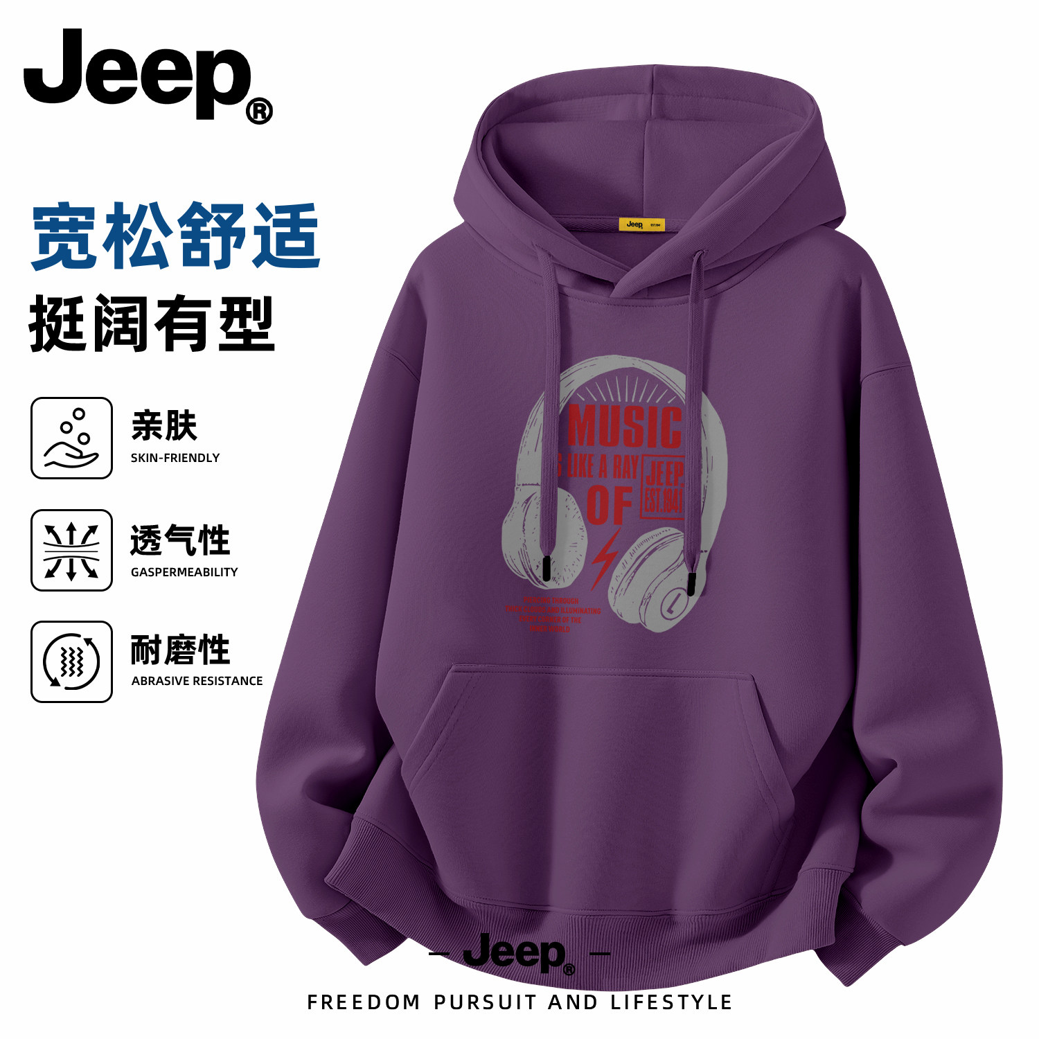 Jeep吉普华棉美式印花连帽卫衣
