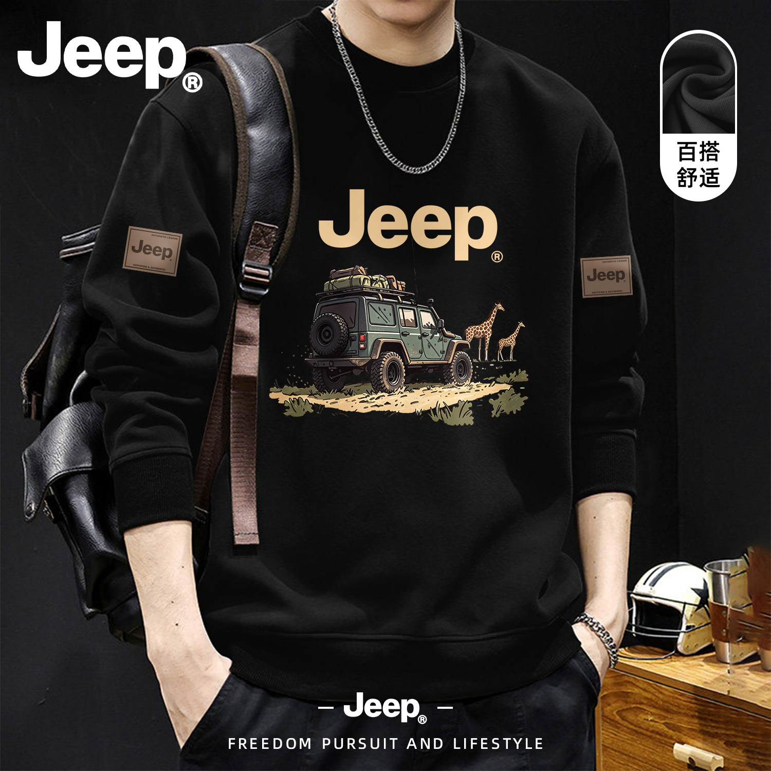 Jeep吉普美式黑色男士新款卫衣