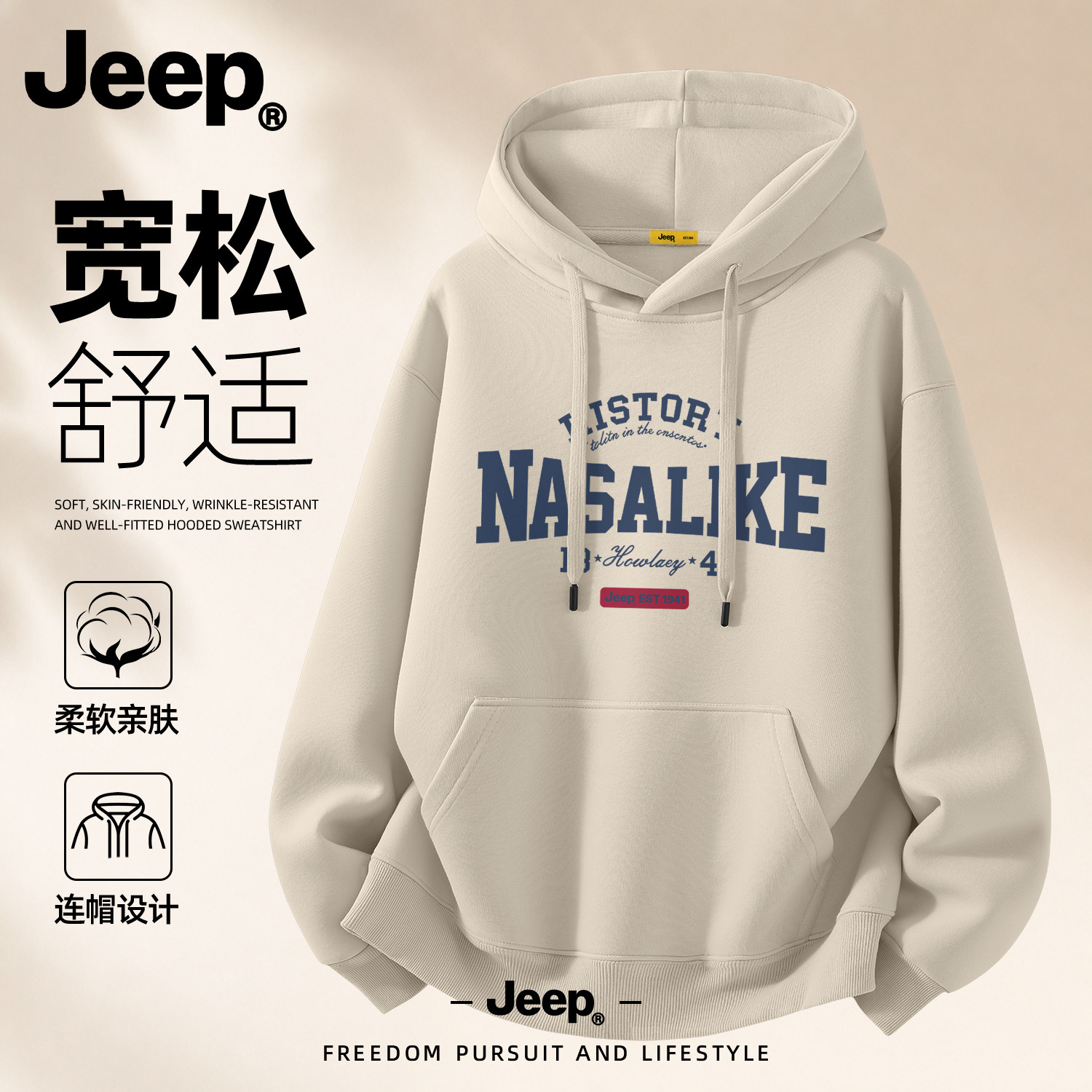 Jeep吉普美式宽松连帽卫衣男