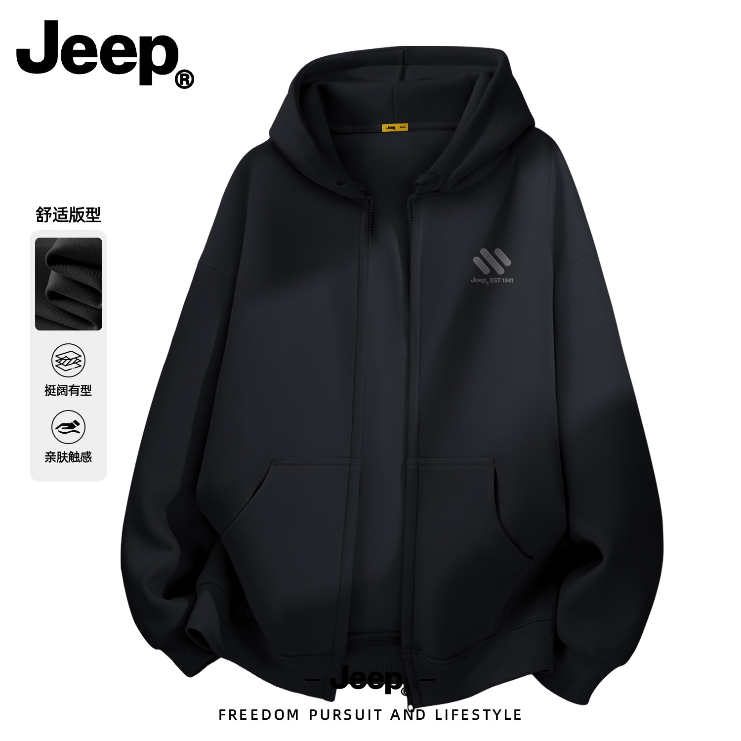 Jeep官方正品拉链卫衣男秋季