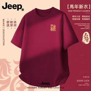 Jeep吉普红色本命年T恤男款马年春节短袖纯棉五分袖2026新春新款