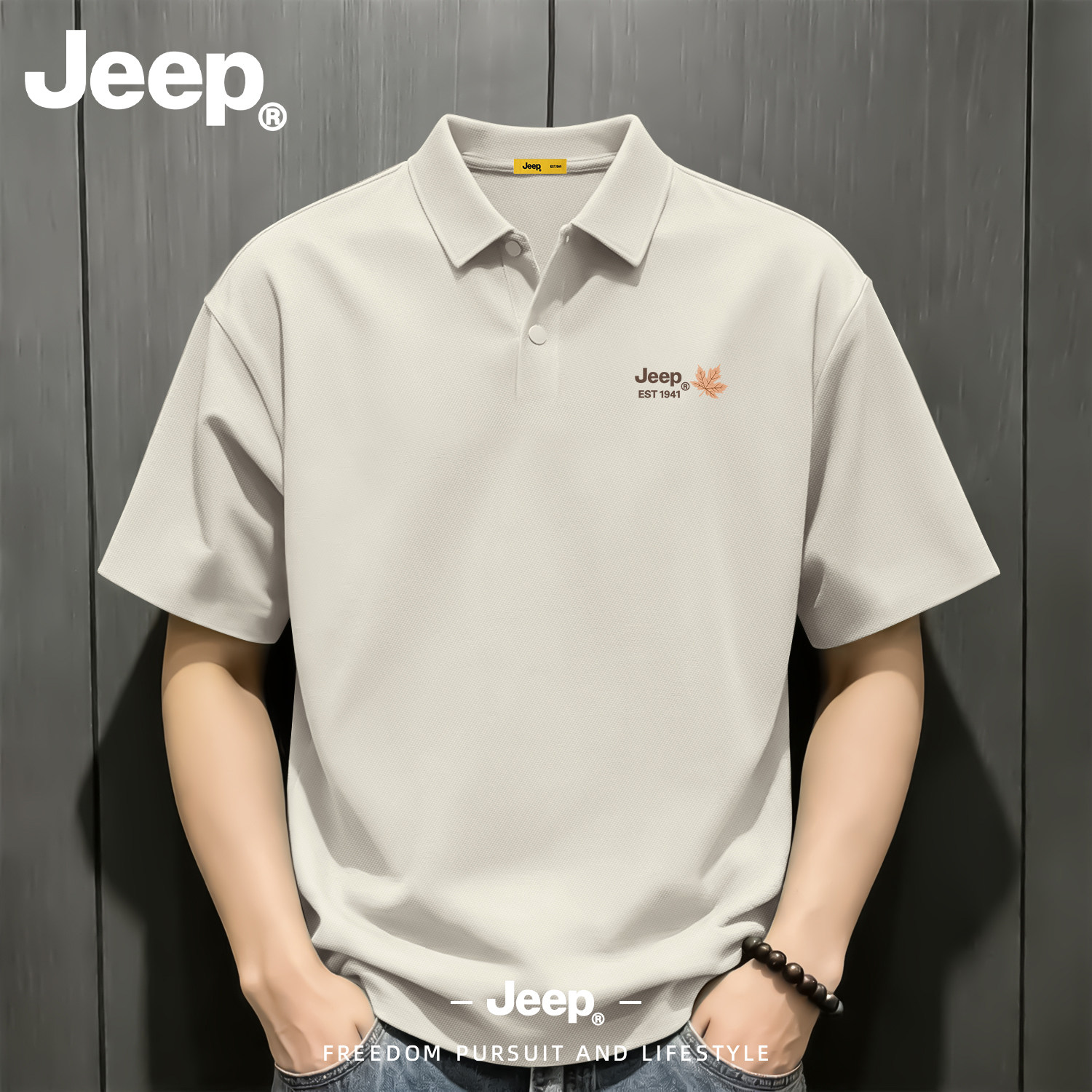 Jeep冰丝透气男POLO衫夏季新款