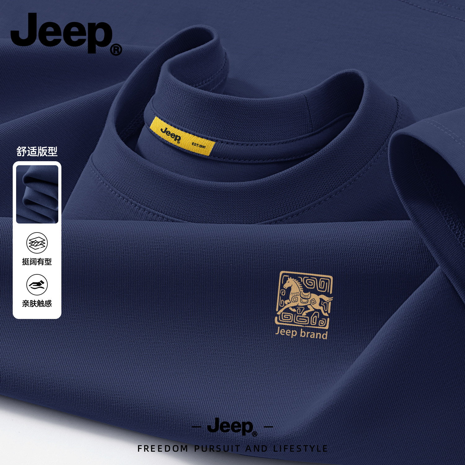 Jeep吉普高级感纯棉长袖t恤圆领春秋季美式上衣男士潮流简约衣服