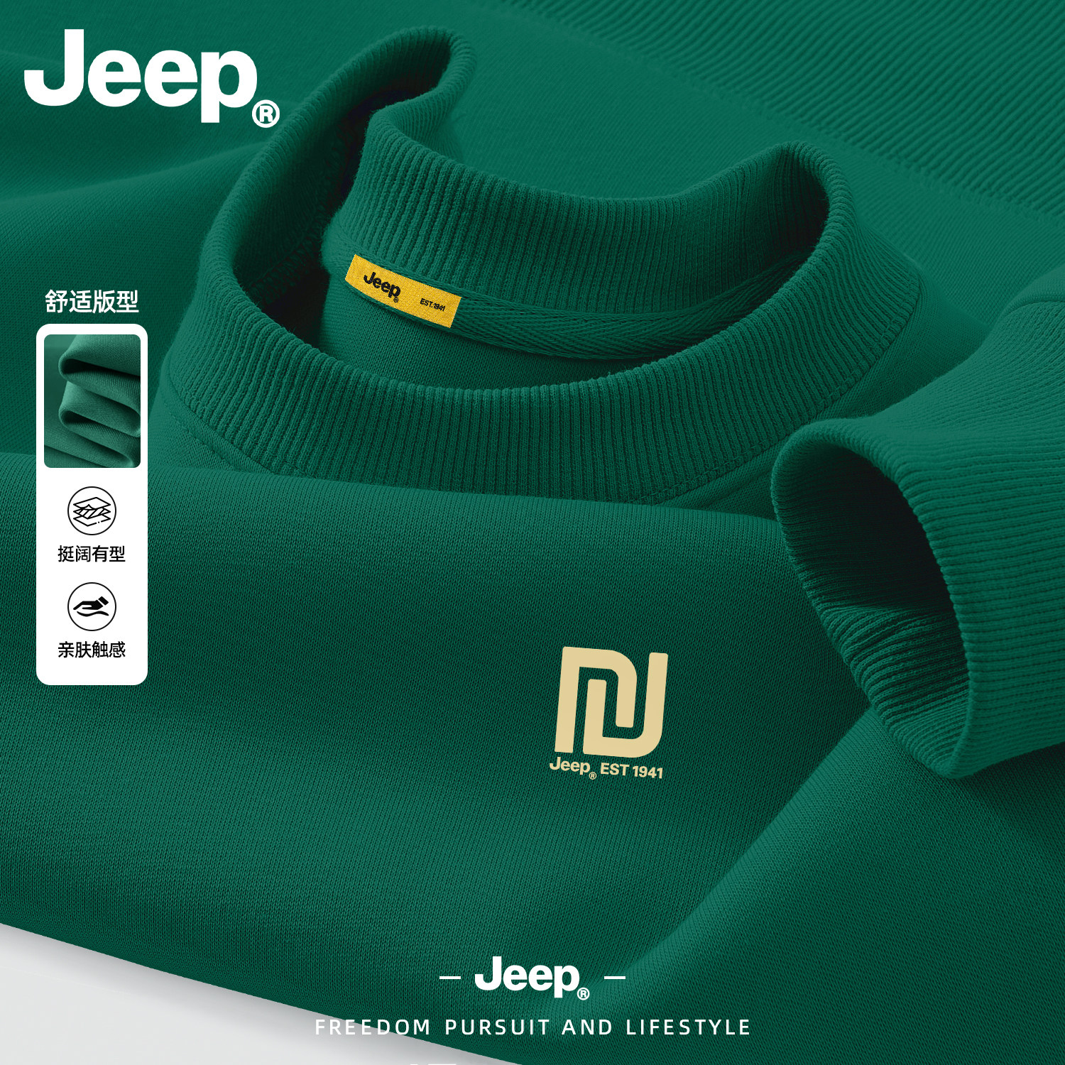 Jeep吉普2026新款男士重磅卫衣