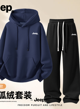 Jeep吉普加厚套装男生新款连帽运动服卫衣男款加绒直筒裤潮流男装
