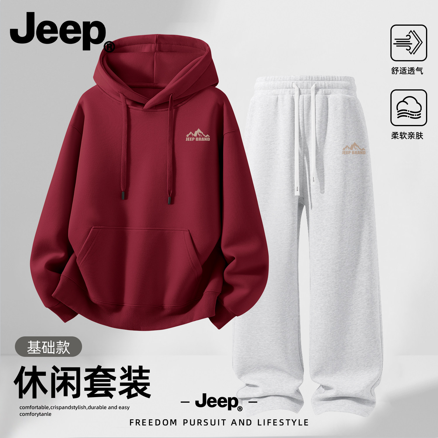 Jeep吉普连帽卫衣套装男款春秋新款运动服卫衣直筒裤男生休闲男装