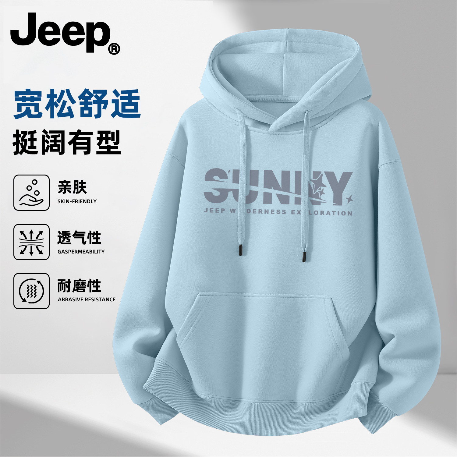 Jeep吉普连帽卫衣男女士春秋青少年新款衣服高级美式重磅男生上衣