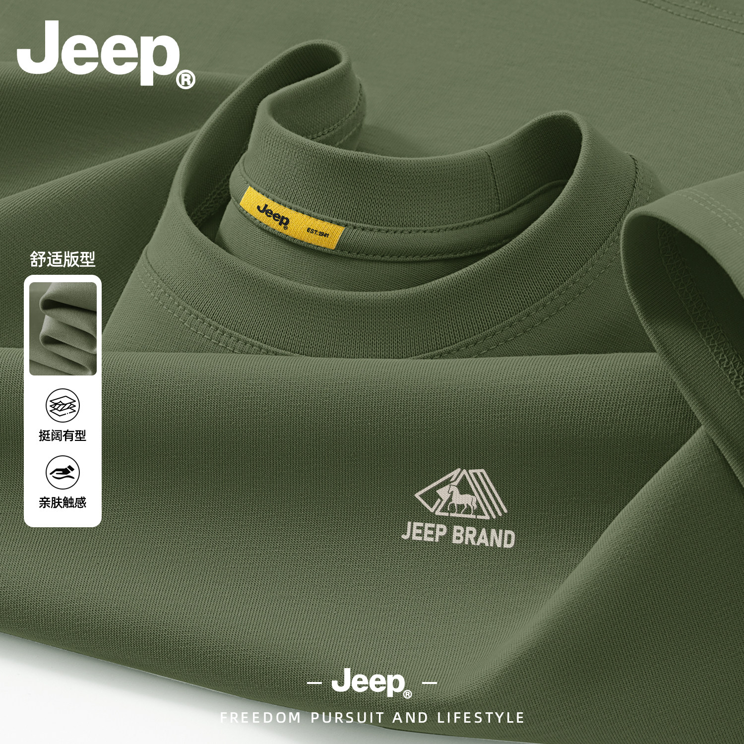 Jeep吉普短袖男款美式纯棉T恤休闲宽松夏季打底衫内搭品牌上衣服