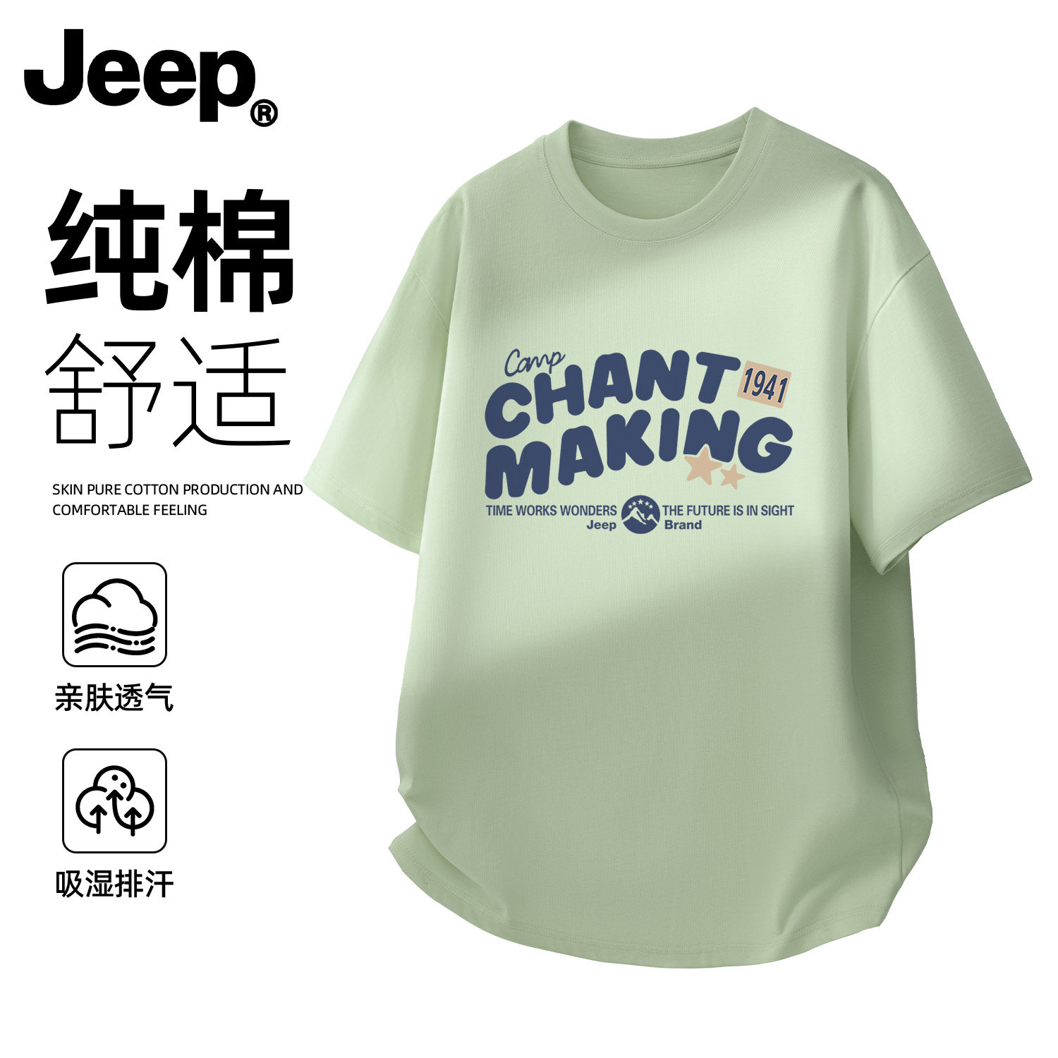 Jeep吉普绿色T恤男纯棉短袖夏季新款2026圆领高端品质时尚上衣服