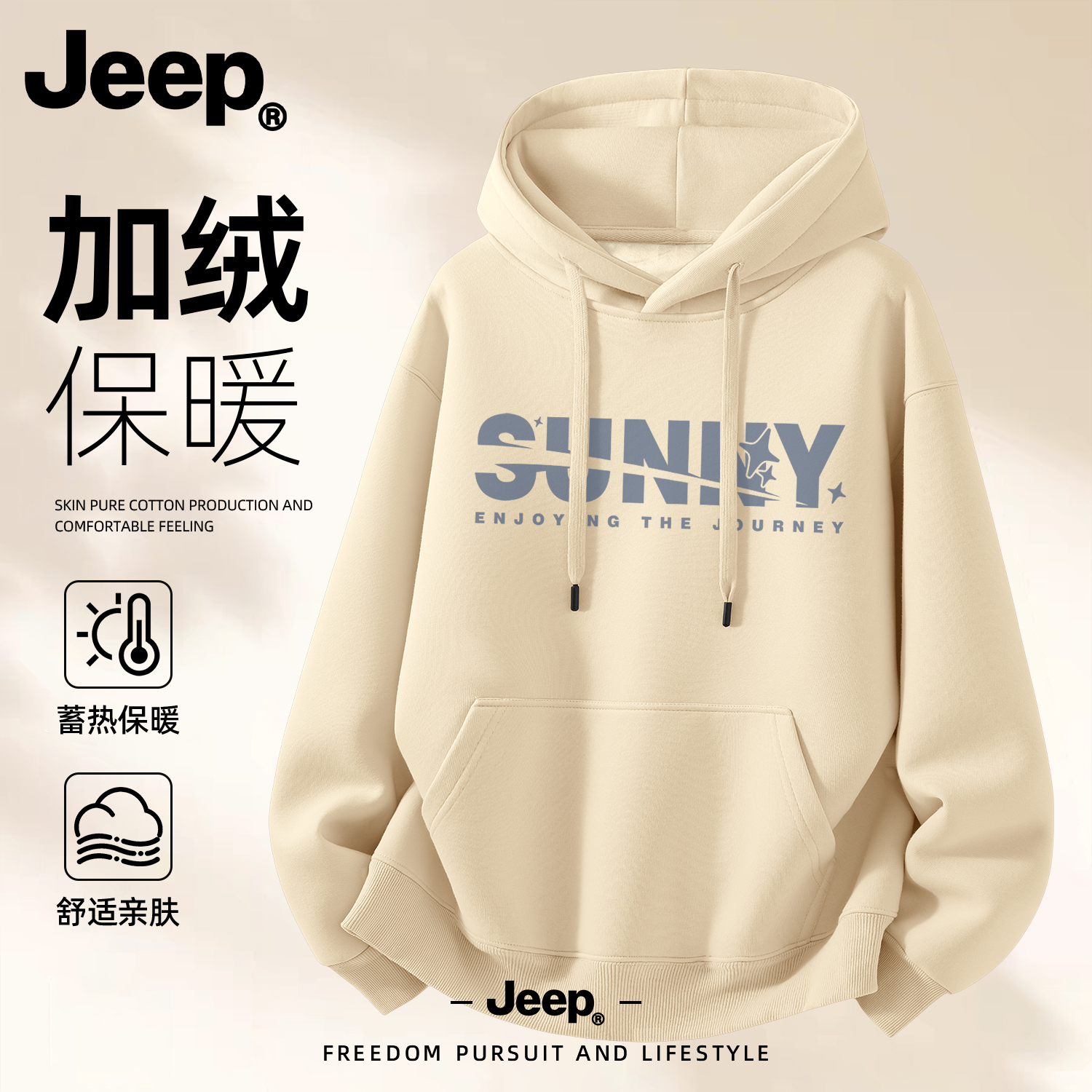 Jeep吉普连帽卫衣男款新款加绒