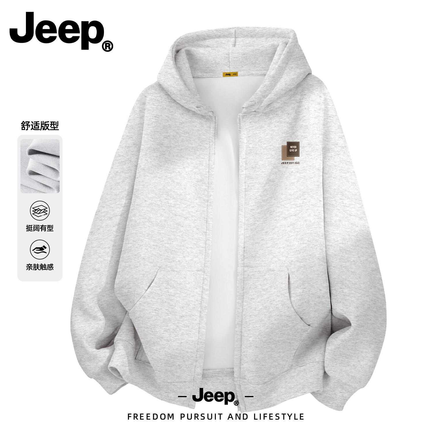 Jeep连帽拉链印花卫衣青少年