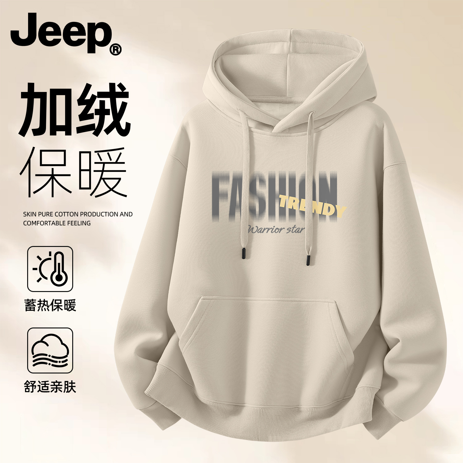 JEEP/吉普连帽卫衣一体绒美式重磅长袖2025新款超火外套宽松加绒