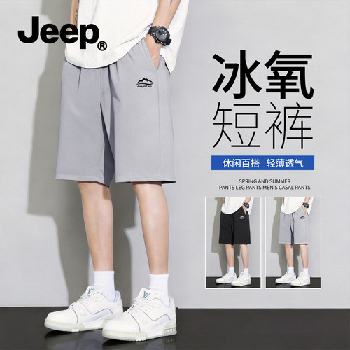Jeep吉普夏季冰丝速干五分短裤
