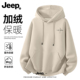 Jeep吉普男女加绒连帽卫衣秋冬新款 加厚上衣美式 潮流高级男生衣服