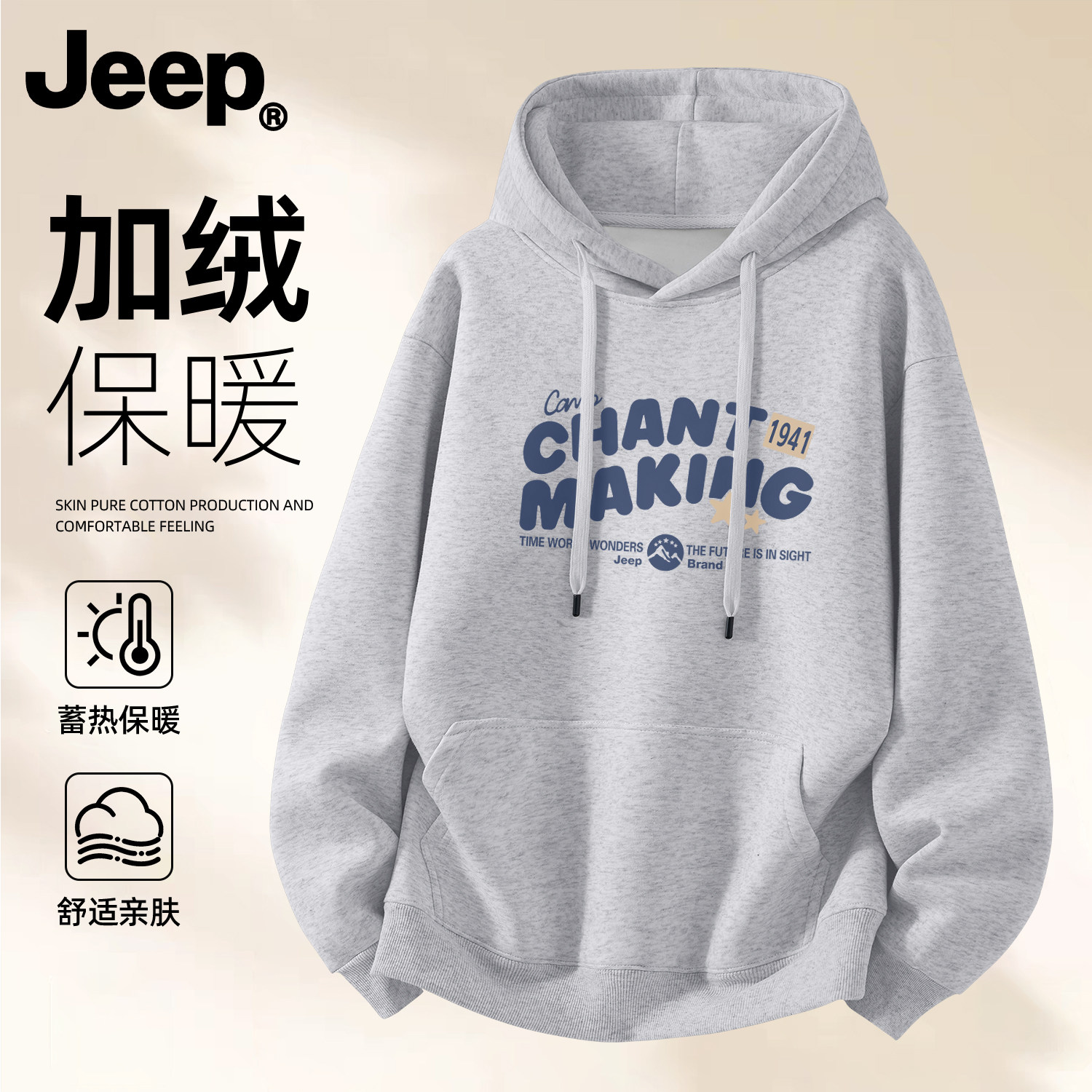 Jeep吉普男女加绒连帽卫衣新款秋冬加厚上衣美式男生高级潮流衣服