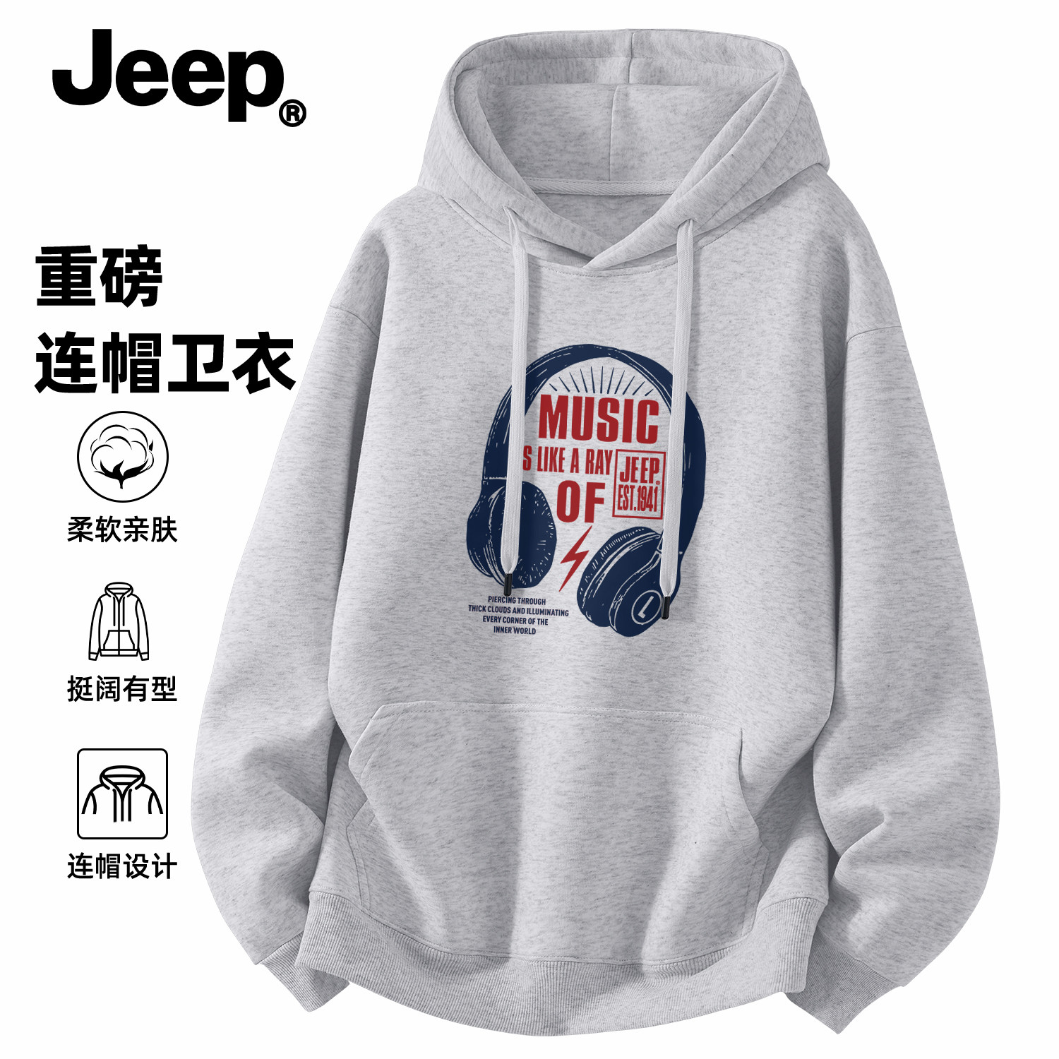 Jeep吉普连帽卫衣男女士新款春秋青少年衣服高级重磅美式男生上衣