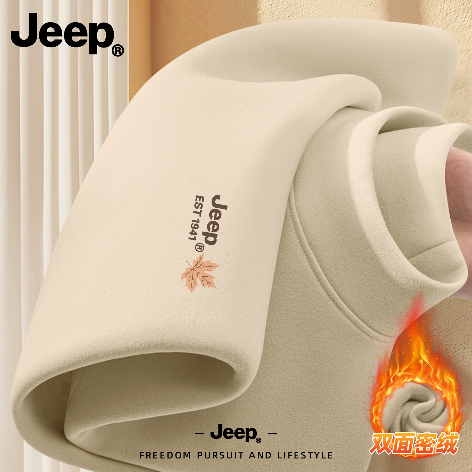 Jeep吉普德绒保暖长袖T恤大码
