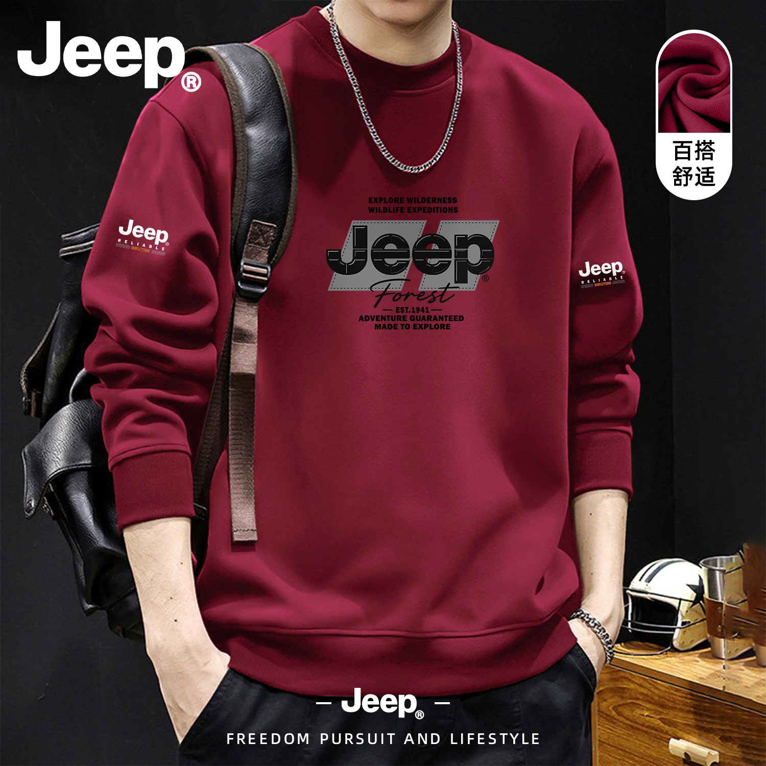 Jeep秋季新款圆领卫衣男大码