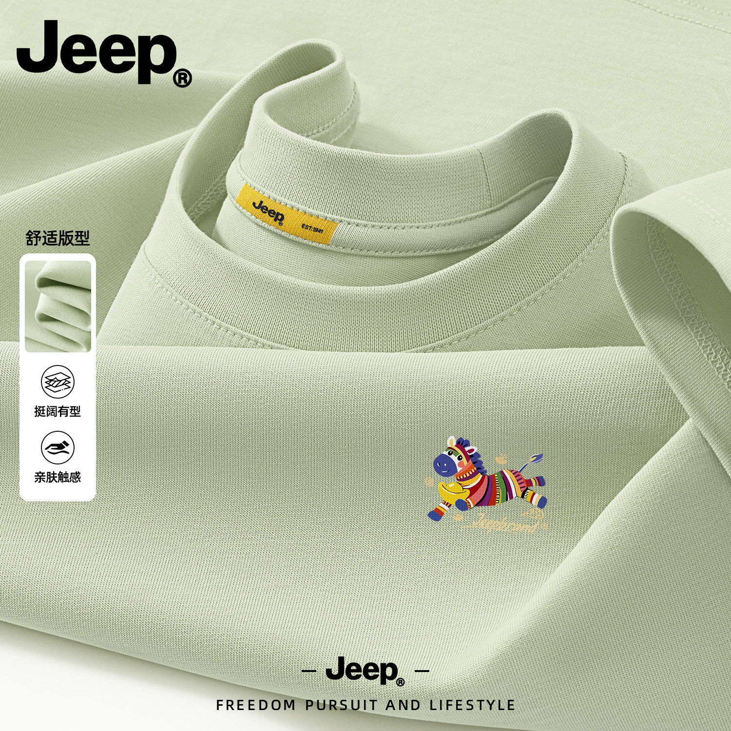 Jeep吉普高级感纯棉长袖t恤圆领春秋季新款上衣男士潮流美式衣服