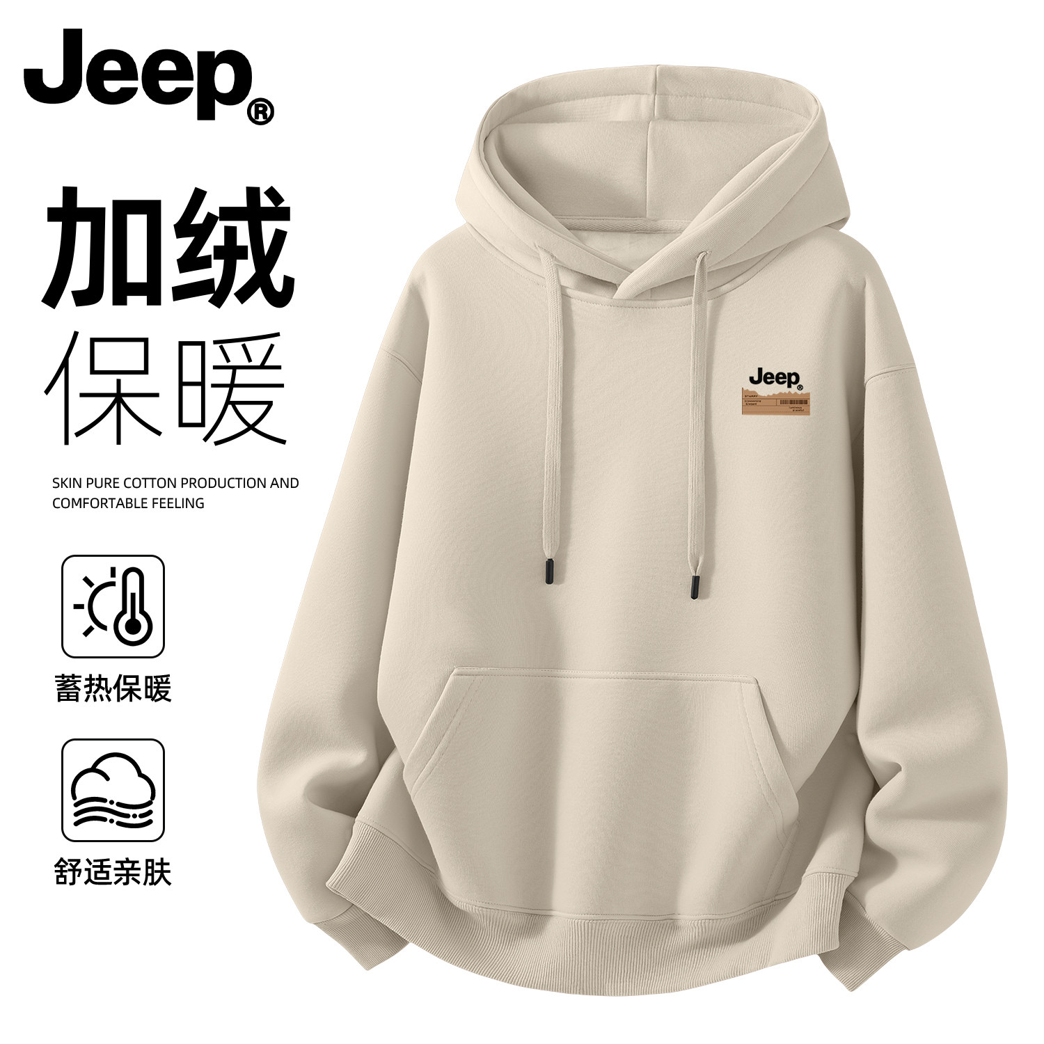 Jeep吉普男女加绒连帽卫衣秋冬新款加厚上衣潮流高级男生美式衣服