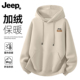 Jeep吉普男女加绒连帽卫衣秋冬新款 加厚上衣潮流高级男生美式 衣服
