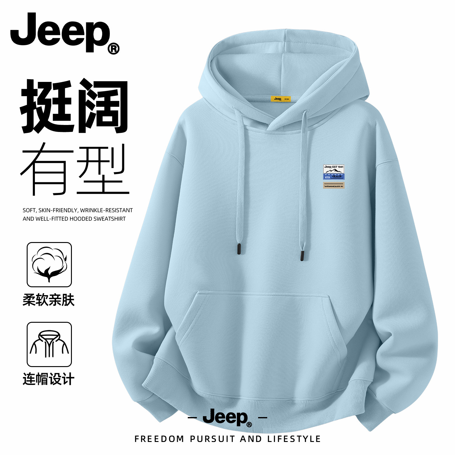Jeep吉普连帽卫衣男女士2026早秋青少年新款衣服男生美式正品上衣