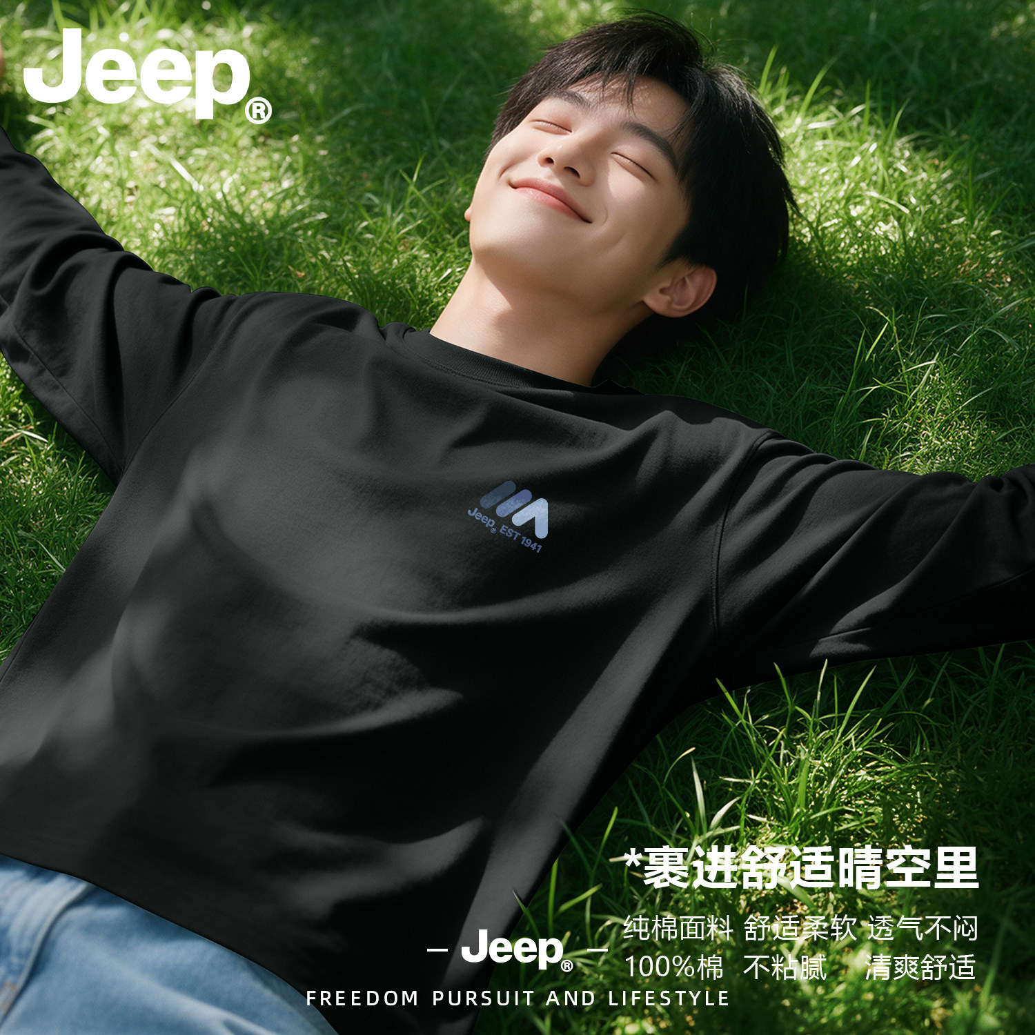 Jeep青少年秋季印花长袖T恤