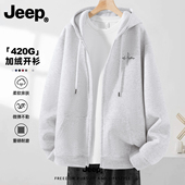 Jeep吉普灰色连帽开衫 帽衫 拉链卫衣美式 重磅外套男女春秋2026新款