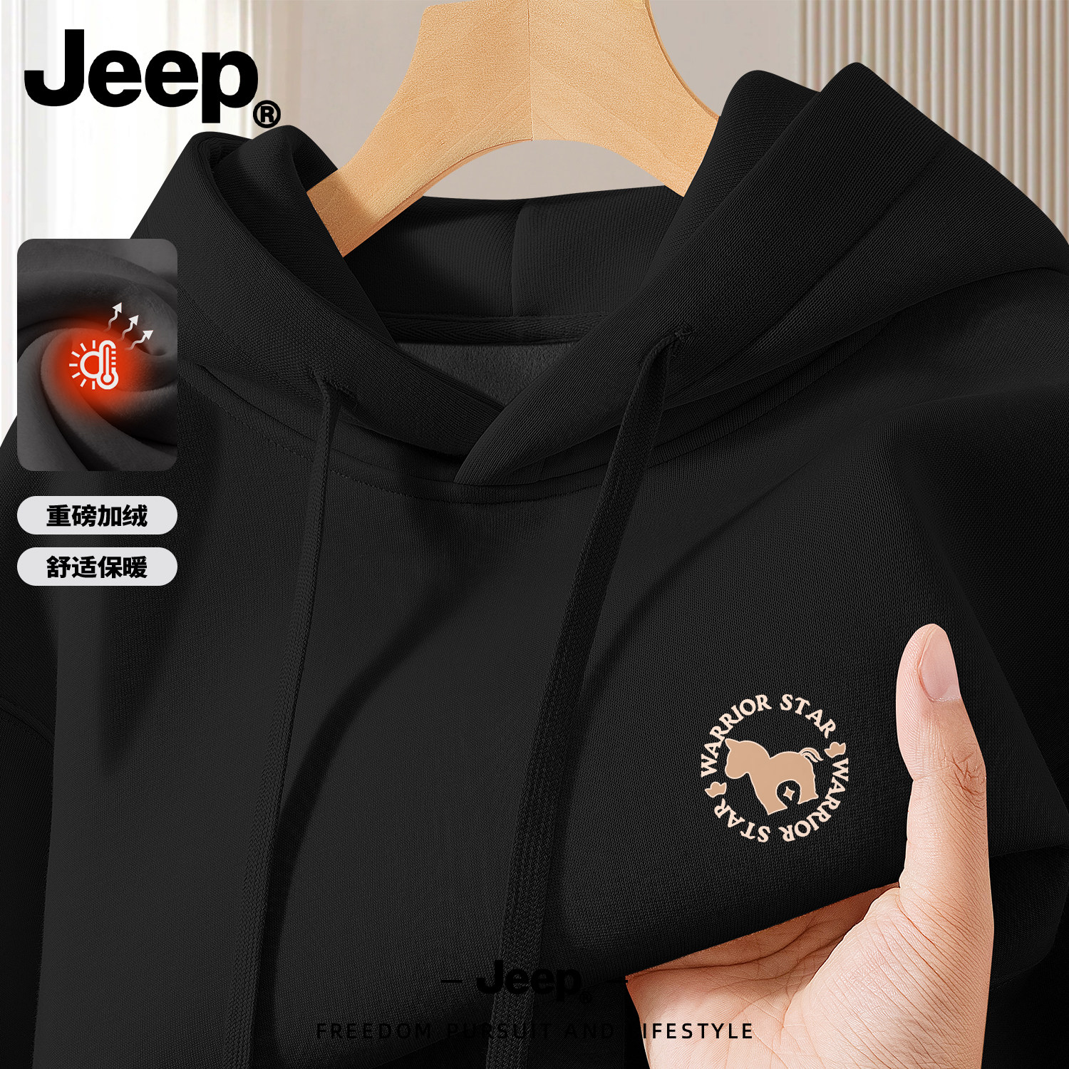 Jeep/吉普黑色马年加绒连帽卫衣2026加厚新款上衣帽衫秋冬外套男