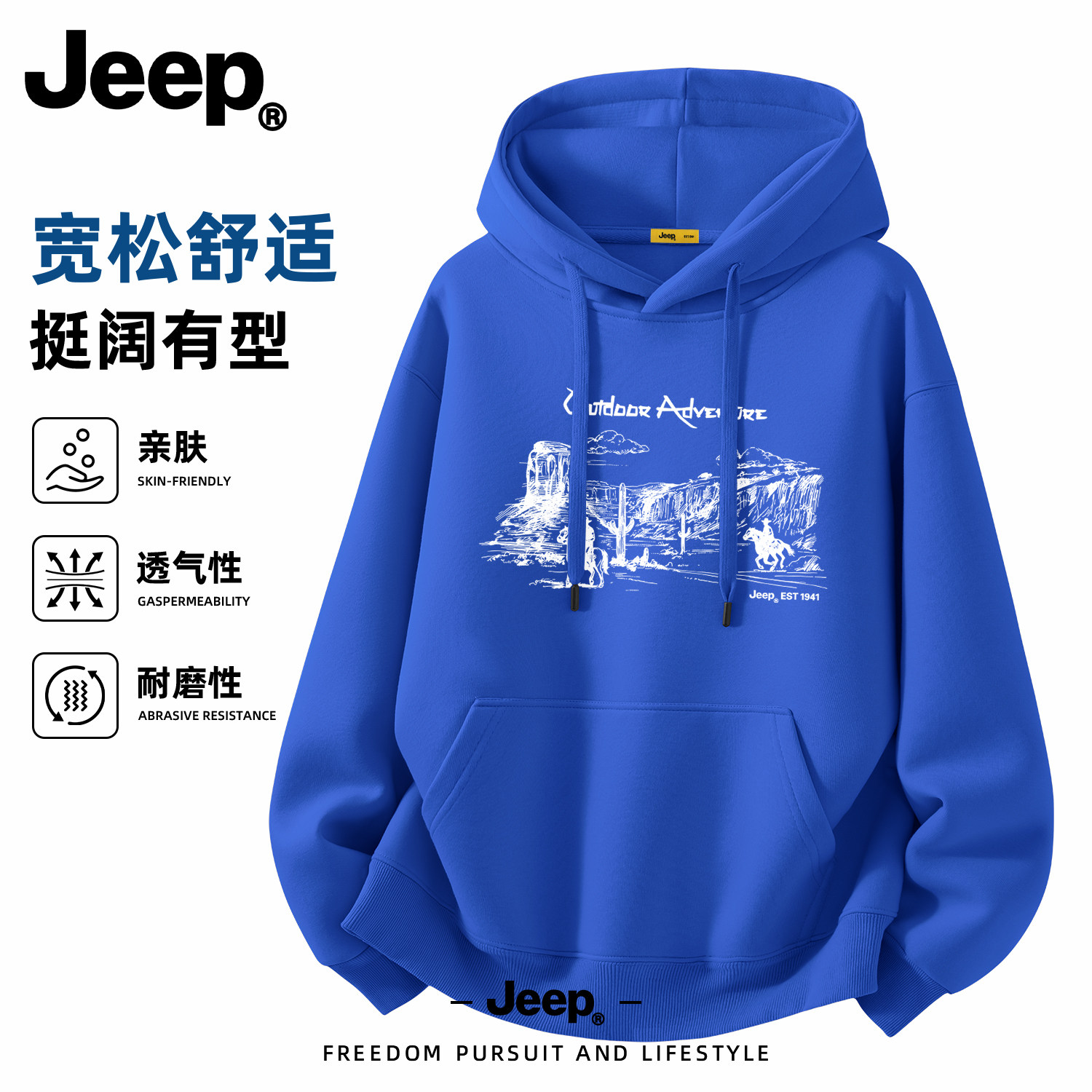 Jeep吉普美式连帽卫衣男秋新款