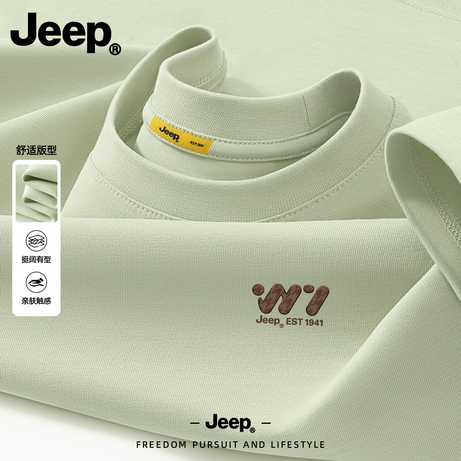 Jeep纯棉长袖美式潮T恤男士